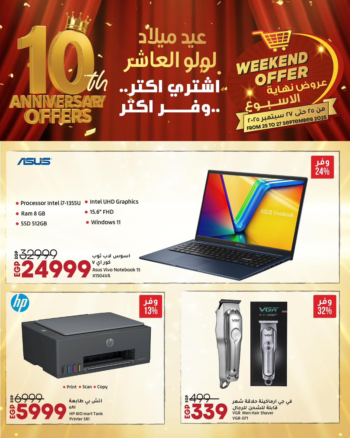 lulu-hypermarket offers from 24sep to 6sep 2025 عروض لولو هايبر ماركت من 24 سبتمبر حتى 6 سبتمبر 2025 صفحة رقم 4